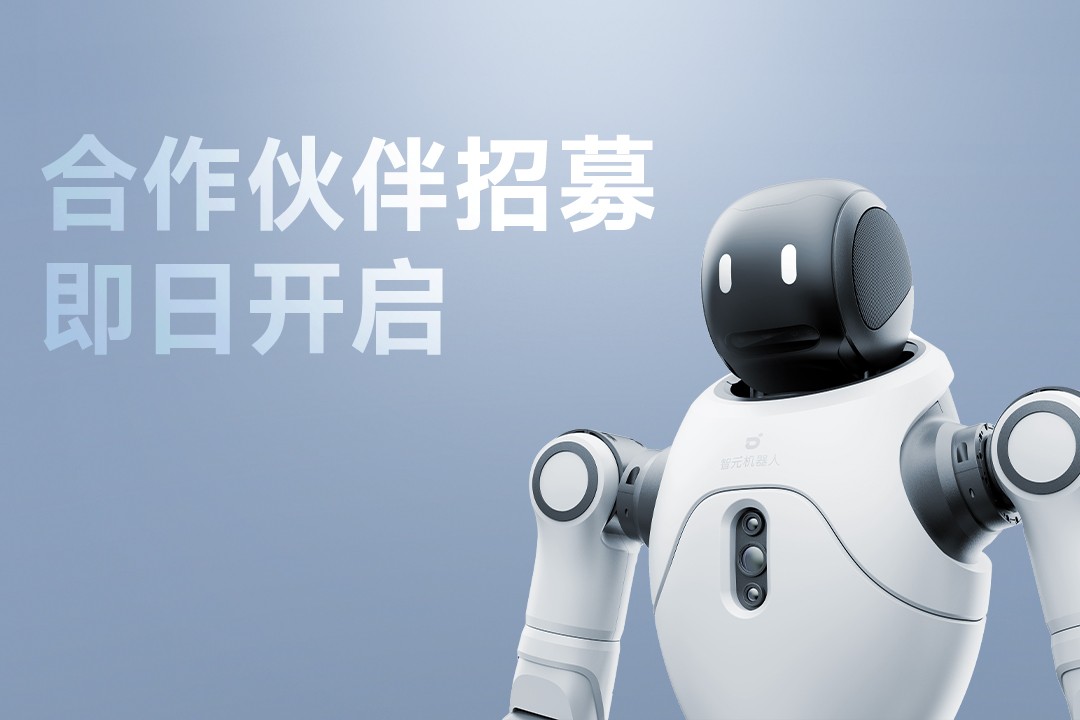 灵动有生命，亲和全智能 | 球盟会灵犀X2开启合作伙伴招募